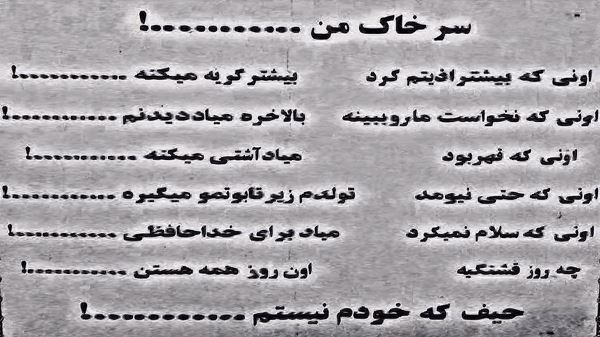 بارون زده به پنجره دلتنگی از تو خیسه صدای زن